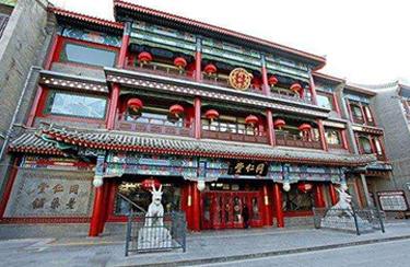 军兴溢美合作客户-北京同仁堂