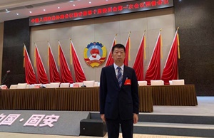 军兴溢美总经理参加固安县第十届委员会第五次会议