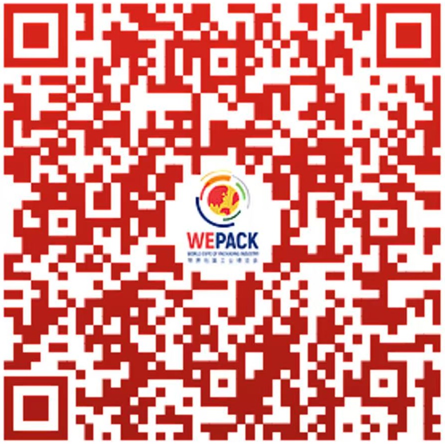 2025中国包装容器展预约登记入口